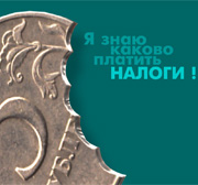 Налоги Налоги