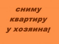 Как грамотно снять квартиру без посредников, чтобы не попасть в лапы мошенников?