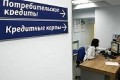 По мнению 66% россиян сейчас не стоит оформлять кредиты