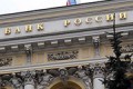 Центробанк оставил ставку рефинансирования на уровне 7,75% годовых