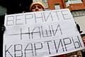 Столичный градоначальник пообещал дольщикам бюджетные миллиарды