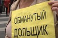 Защита дольщиков по версии Минфина может взвинтить цены на жилье