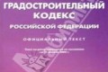 Депутаты Мосгордумы намерены узаконить апартаменты