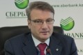 Герман Греф ожидает роста кредитных ставок на 0,5-1 п.п.