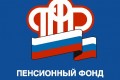 Пенсионный Фонд будет хранить тайну о платежеспособности заемщиков банков