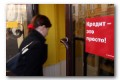 Половина россиян обходятся без кредитов