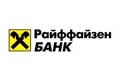 Райффайзенбанк отменяет комиссию за выдачу ипотеки