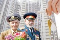 Столица обеспечила жильем всех ветеранов ВОВ