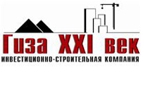 Гиза XXI век