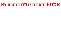 ИнвестПроект МСК