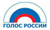 Голос России