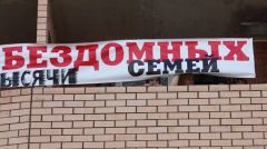Калининградские власти выплатят компенсации обманутым дольщикам