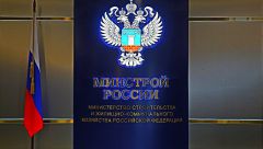 Минстрой переведет в электронный вид половину разрешительных процедур