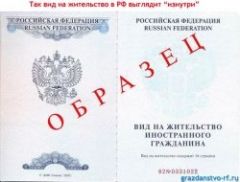 Покупателям недвижимости начнут давать вид на жительство