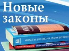 Новые законы: стандартное жилье, «зеленые» крыши и дачная амнистия