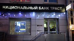 "ФК Открытие" заплатит 1,6 млрд рублей за офисы "Траста"