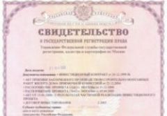 Как восстановить свидетельство о регистрации права
