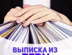 Запрет на перепродажу сведений из ЕГРН коснется только мошенников