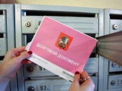 Коммунальная амнистия закончилась: неплательщиков ждут пени и штрафы