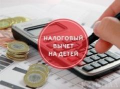 Налоговый вычет на ребёнка при покупке квартиры в 2021 году