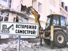 Самовольная постройка: что это и как признать право собственности