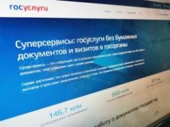 На Госуслугах запустят сервис для сделок с недвижимостью