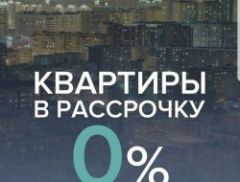 Не дали ипотеку – остается рассрочка