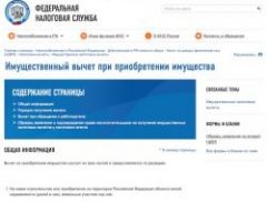 Как оформить налоговый вычет с покупки квартиры онлайн. Инструкция
