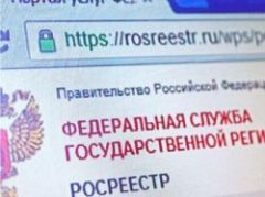 Сообщения об исчезновении данных из Росреестра: массовый сбой или единичный случай?
