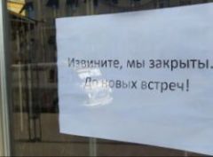 Как добиться льгот на аренду из-за пандемии коронавируса?