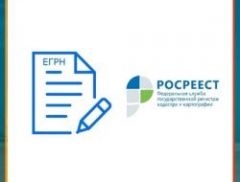 Как внести изменения в ЕГРН после перепланировки квартиры.