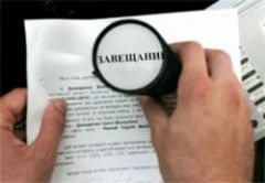 Как составить завещание, чтобы гарантировать близкому человеку право проживания в квартире
