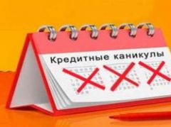 Кредитные каникулы могут оказаться недоступными: как получить отсрочку