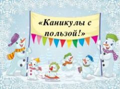 Чем заняться собственнику на новогодних каникулах с пользой для бизнеса