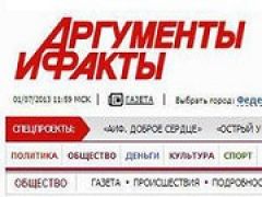 Газета «Аргументы и факты» перешла правительству Москвы