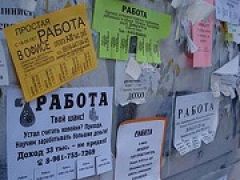 В 2015 году ожидается резкий рост безработицы в России