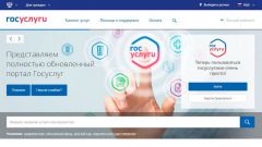 Завели личный кабинет на сайте госуслуг Подмосковья более 80 000 арендаторов
