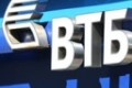 ВТБ выплатит дивиденды своим акционерам