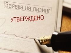 Президент РФ распорядился разработать программу льготного лизинга