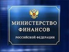 Минфин настаивает на сохранении жесткой денежно-кредитной политики вне зависимости от рейтингов