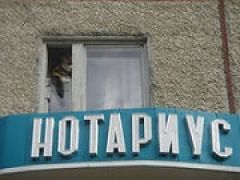 Сделки с жильем теперь – только через нотариуса?