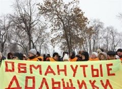 В Подмосковье число обманутых дольщиков за 2,5 года уменьшилось почти втрое