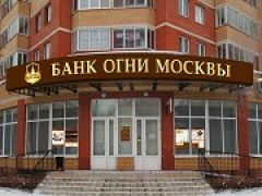 Вкладчики банка «Огни Москвы» начнут получать страховые выплаты не позже 30 мая