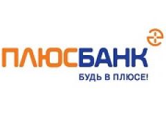 Плюс Банк снизил ставки по ипотечным кредитам