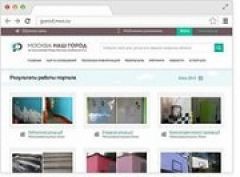 На портале «Наш город» появится карта торговых точек Москвы, работающих с нарушениями