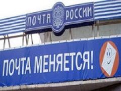ВТБ и «Почта России» подписали соглашение о создании нового банка
