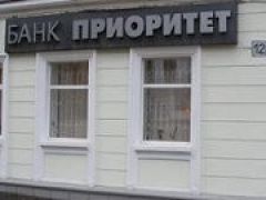 В самарском банке «Приоритет» приостановлена выдача вкладов