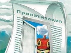 У бюджетников может появиться возможность приватизации служебного жилья