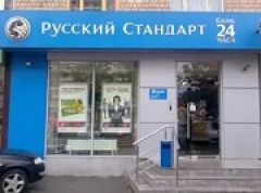 В банке «Русский стандарт» отмечается рекордная просрочка по кредитам