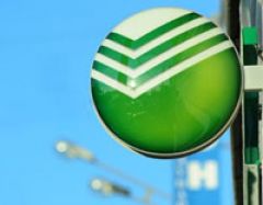 По вкладам физлиц в Сбербанке повышена доходность